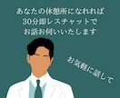 即レスチャットであなたのお話し相手になります 誰にも言えないこと、見ず知らずの人じゃけえここでなら遠慮なく イメージ1