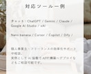 AIってどう使う？壁打ち相手にもなる使い方教えます 1日1往復程度・チャットやりとりで1週間サポート期間 イメージ2