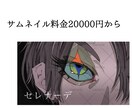 超絶可愛いイラストを描いてます 女の子や中性の子を、描くのが大得意です！ イメージ4