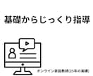 指導歴25年の塾講師がお子様の学ぶ力を育てます 勉強嫌いな子でも大丈夫。少しずつ自信を取り戻せます。 イメージ2