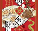 今どきや渋め、いろんな手描きPOPデザイン承ります 幅広いジャンルのデザインに対応しています イメージ2