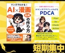 ゼロから始める！オリジナル“漫画”がつくれます AIマンガ教室・短期集中レッスン開講！ イメージ2