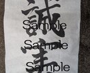 毛筆で、「看板」「ありがたいお言葉」等を認めます 貴方の為だけに書きます。世界に一つだけの作品です。 イメージ2