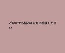悩み聞きます これからが不安な方、悩んでいる方年齢問わずご相談ください イメージ1