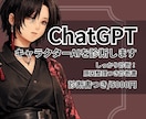 独自性を救う。ChatGPTキャラAIを診断します しっかり診断！原因整理つき診断書をお届け。 イメージ1