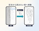 Kindle向けEPUBを丁寧に作成します 10万字まで・通常2〜3日でKindle出版をお手伝い イメージ4