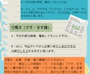 テープ起こしのオンライン家庭教師をいたします マンツーマン＆月額制/在宅ワークデビューを総合的にサポート イメージ9