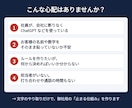 社員がAIに顧客情報を入れない仕組みを作ります ルール・設定の手順・社員向けの1枚を3日でお届け イメージ2