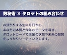 数秘術とタロットで「あなたの今」を丁寧に占います 数字とカードが導く“気づき”の時間。心を整える本格鑑定。 イメージ3