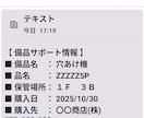 ２つのQRコード　スマホでQR読込で業務改善します QRコードの作成と活用により　探す手間を削減します イメージ8