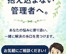 現役デイ管理者が管理職の悩みに寄り添います 現場・営業・稼働率・人間関係まで対応 イメージ10