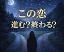 霊視タロット｜彼の本音と今後を霊視します 彼の本音と恋の行方、取るべき行動を霊視タロットで視ます イメージ1