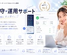 理想を叶えるWebシステムを開発します 企画・設計・開発まで安心サポート イメージ8