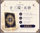 九宮神託術で今の状況と未来への流れを読み解きます 九宮魔方陣・外周十二環・天啓から現在・変化・未来の流れを鑑定 イメージ5