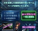 AI活用の集客できるホームページを作ります AI×デザインでお店の魅力が伝わるサイトに仕上げます！ イメージ1