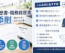 履歴書・職務経歴書を添削し、選考通過率UPします 「履歴書・職務経歴書を添削。転職・就活・バイトOK」 イメージ1