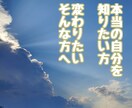 スピリチュアル難民脱出行手伝います 1週間やりとり放題！本当の自分を知りたい、向き合いたい方限定 イメージ1