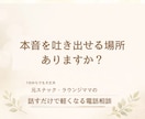 経営者の孤独を元ラウンジママが受け止めます 経営者に指名され続けた私が誰にも言えない本音に寄り添います イメージ4