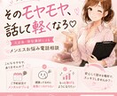 メンエス嬢のなんでもお悩み相談お受けします 元メンエス店長兼セラピストの私と心が軽くなる時間に♪ イメージ1