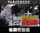 高品質！YouTube等各種サムネイル制作します 早い！丁寧！高品質！プロのクオリティをお手頃に！ イメージ4
