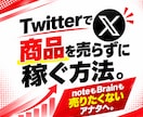 残り2部！副業弱者が実際に稼げた手法、教えます 残り2部！1日30分、スマホで狙う「需要」の副業 イメージ1