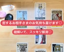 恋するお相手のお気持ち占います 片思い/両思い/復縁/遠距離恋愛/音信不通/ツインレイ イメージ1