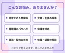 先生の悩み・愚痴・人間関係・退職相談聞きます 元生活指導主任‼️明治図書執筆の教師に任せてください イメージ3