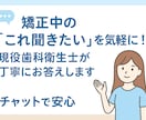 現役歯科衛生士が優しく矯正相談します 矯正中の不安や疑問、優しく聞きますꕤ ˖° イメージ1
