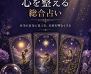 彼の本心・言葉の裏の真実を紐解きます 元恋愛カウンセラーが占う【あの人の本音と未来】 イメージ6