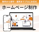 WordPressで高品質なホームページ制作します プロ仕様のWordPress｜Swellで高速・高品質サイト イメージ1