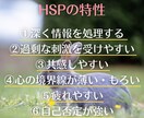 HSPの人間に質問のある人、私がお答えします HSPの人間は思わぬところで疲れを感じています イメージ5