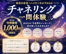 チャネリングで今、必要な事を視ます 今やこれから必要なメッセージを送ります。 イメージ1