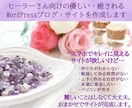 ヒーラーさんへ。優しさ、癒しを感じるサイト作ります ★お任せでスマホでもキレイなサイトが完成！ イメージ1