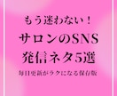 大人女性サロン向けSNS投稿画像を5枚制作します 初心者大歓迎！文字入れ代行でまるっとお任せも可能です イメージ2