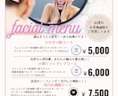大人かわいい美容サロン系メニューリスト作ります オープニングキャンペーンとしてお安く出店してます♡ イメージ2