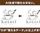 AI生成画像を「使えるデータ」に仕上げます ベクター化・AIデータ化・修正・印刷入稿までプロが対応 イメージ3