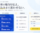 原稿からデザインまで集客用LPを制作します 講座・店舗・法人・物販に。原稿整理から公開まで一括対応 イメージ2