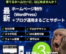 育てるホームページ制作｜記事更新・SEO対策します 【月額3万円】ブログ付きで“育つ”サイトを丸ごとお任せ イメージ1