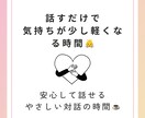 あなたの心を整理するお手伝いをします 答えを出さなくて大丈夫です。まずはお話ししませんか？ イメージ1