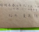 文字数制限なし**【ペン字】代筆いたします **手書き文字ご必要な方、承ります** イメージ1