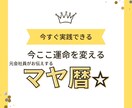 マヤ暦で本当の自分と出会い人生シンクロします あなたの生まれた日意味を理解し本当のあなたの役割に生きます！ イメージ1