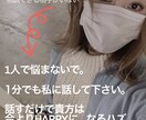 1分私に時間を下さい私が貴方をポジティブにします 1分話すだけで、貴方のストレスがハッピーに変わる(^^) イメージ1