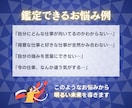 国家資格★天職・適職をキャリコン×占星術で占います キャリコン視点と星読みで、あなたの天職を言葉に イメージ4