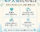転職する？今の会社に残る？一緒に整理します 人材紹介10年以上｜これからの選択肢を一緒に考えます イメージ4