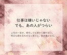 会社に行くのがつらい｜あなたのお話、聴きます ひとりで抱えてきたつらさを話して、少し楽になりませんか イメージ2