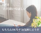 60分集中！雑談〜お悩み相談まで何でもお話できます LINEみたいな会話のやり取り♡隙間時間にお話しましょう イメージ4