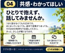 否定せず気持ちを受け止めてお聞きします 「正しい答え」より、まずわかってほしいときに。 イメージ10