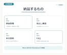 B2Bサービスページの原稿を作成します 料金・対象・比較軸・FAQを一つの原稿へ イメージ3