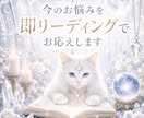 今のお悩み、即リーディングでお応えします 即日鑑定　今すぐ知りたい。だからこそ、すぐ占います イメージ1