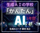 ChatGPT初心者！登録セットアップ講座をします 【生成AI初心者必見！】「登録方法＋使用方法　講座」 イメージ3